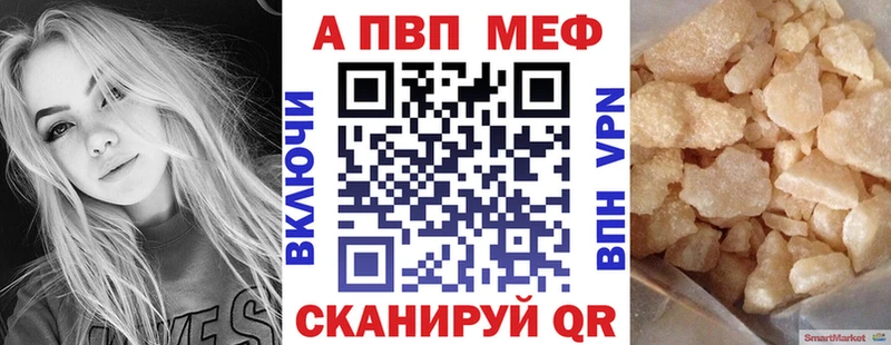 Альфа ПВП кристаллы  наркота  Кирсанов 