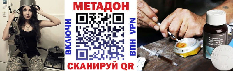 МЕТАДОН VHQ  Кирсанов 