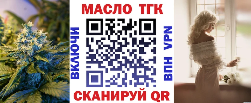 Дистиллят ТГК гашишное масло  закладки  Кирсанов 